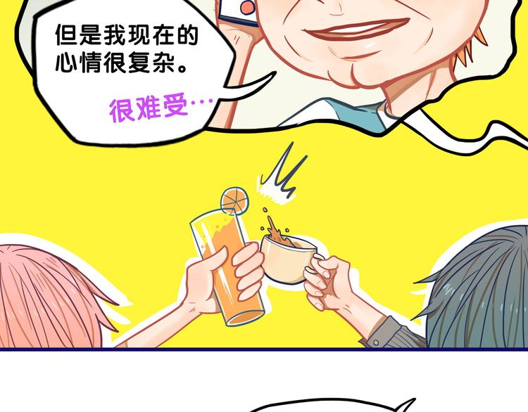 第7话  搞定！学长确实有一套76