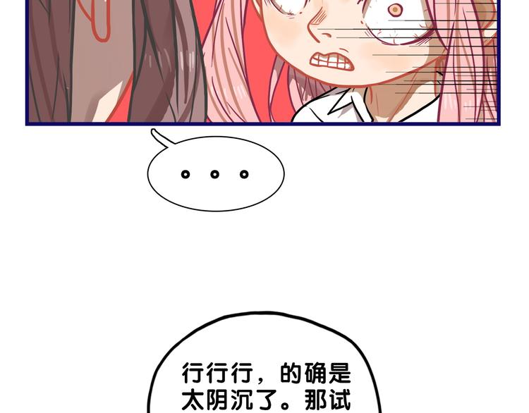 第12话 作弄！学长学妹大换装57