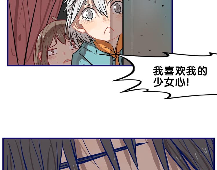 第32话 完美！喜欢最真实的你92