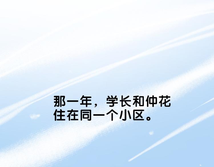 第20话 尴尬！表白失败天了噜0