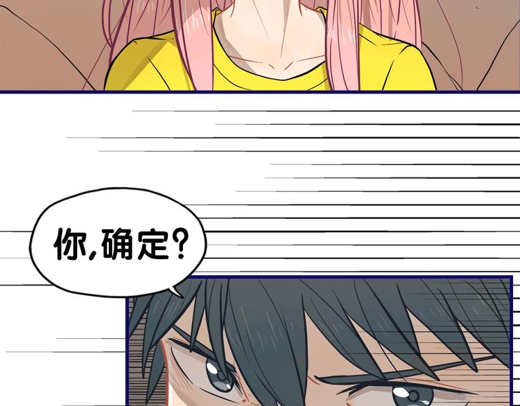 第30话 曝光！学长的真面揭晓8