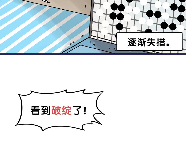 第11话 吃瘪！学妹的锦鲤属性78