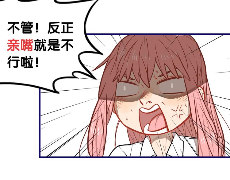 第26话 值得！带病拍出情侣照48