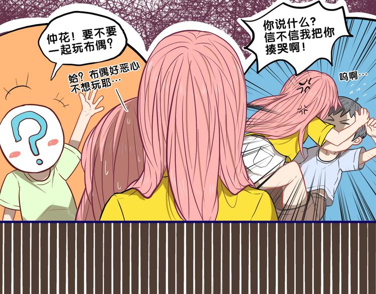 第17话 窘迫！弟弟的神助攻30