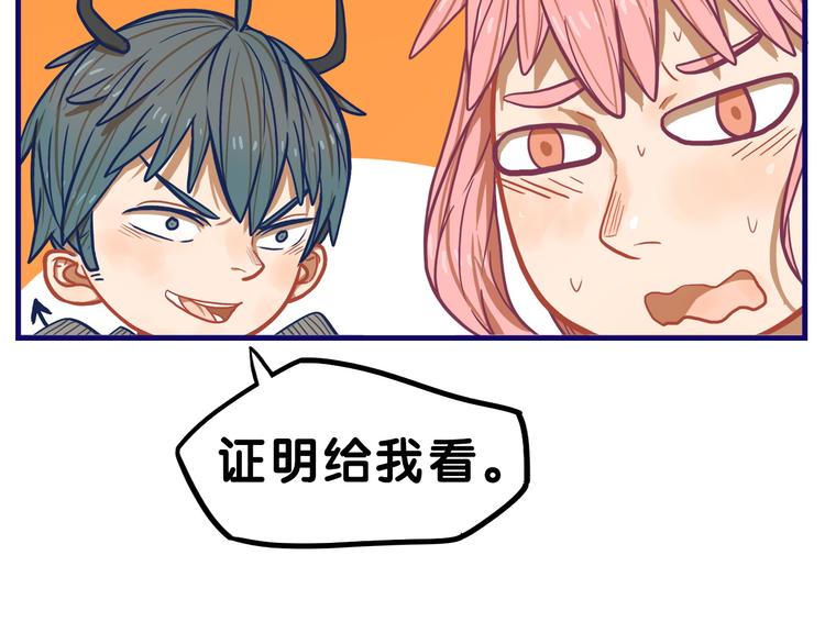 第7话  搞定！学长确实有一套43