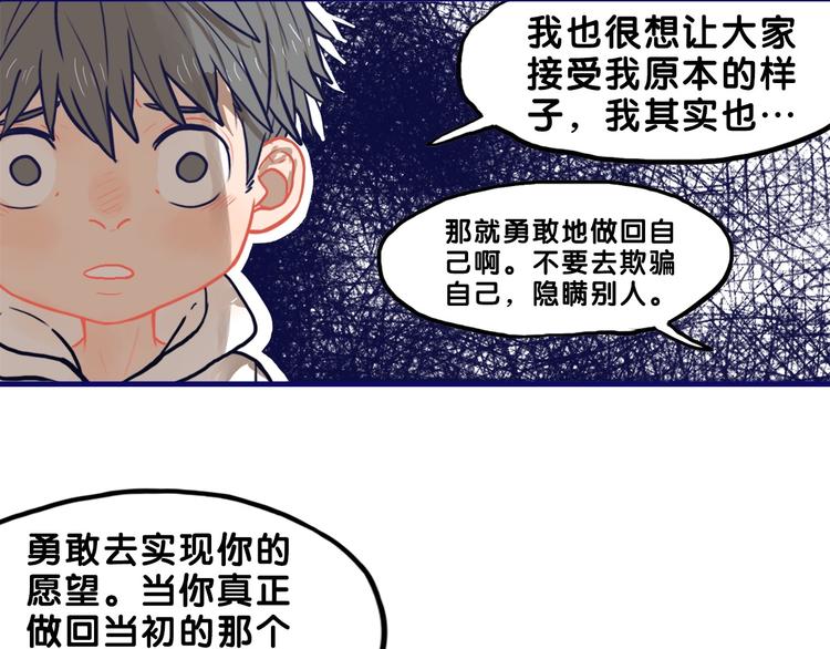 第29话  决定！帮你做回自己54