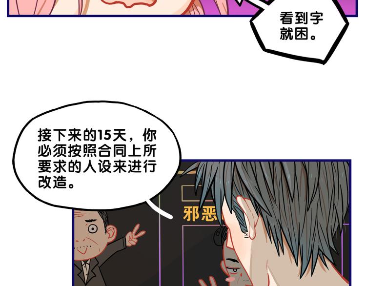 第5话  改造！15天抢救计划13