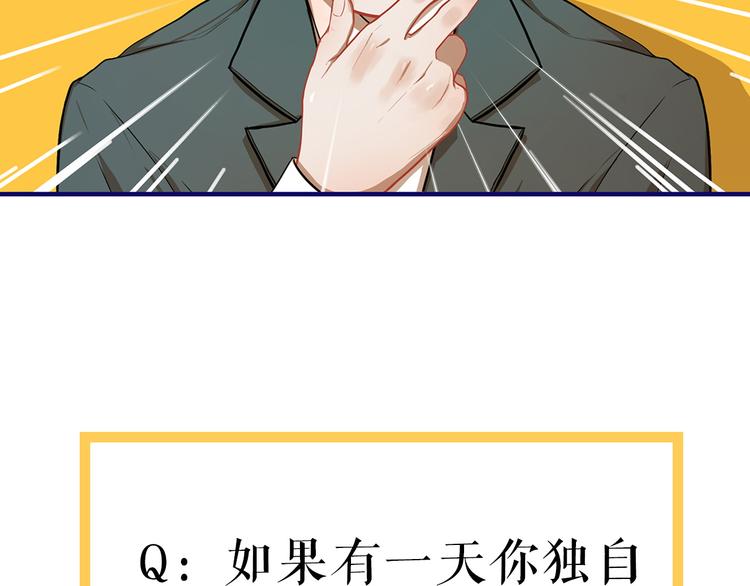 第7话  搞定！学长确实有一套81