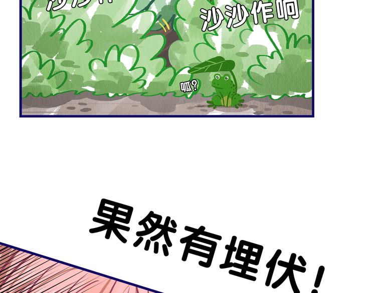 第15话 默契！尴尬中互选礼物28
