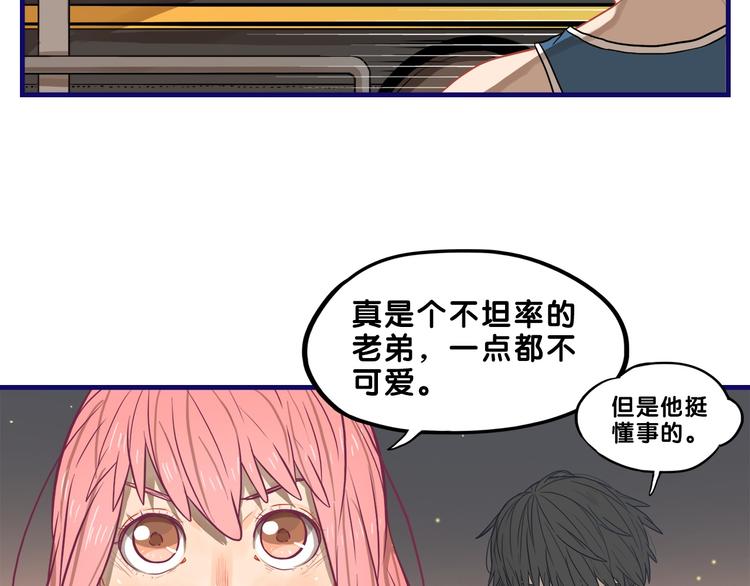 第19话 扑通！这是恋爱漫展开14