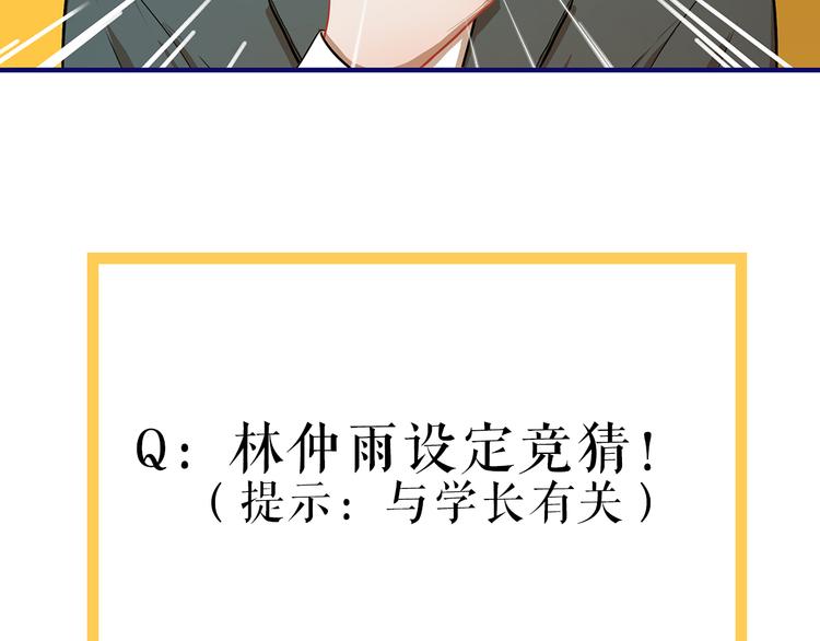 第16话 尴尬！弟弟遇“姐夫”104