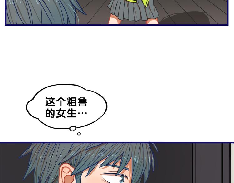 第6话  心疼！我觉得你没错啊57