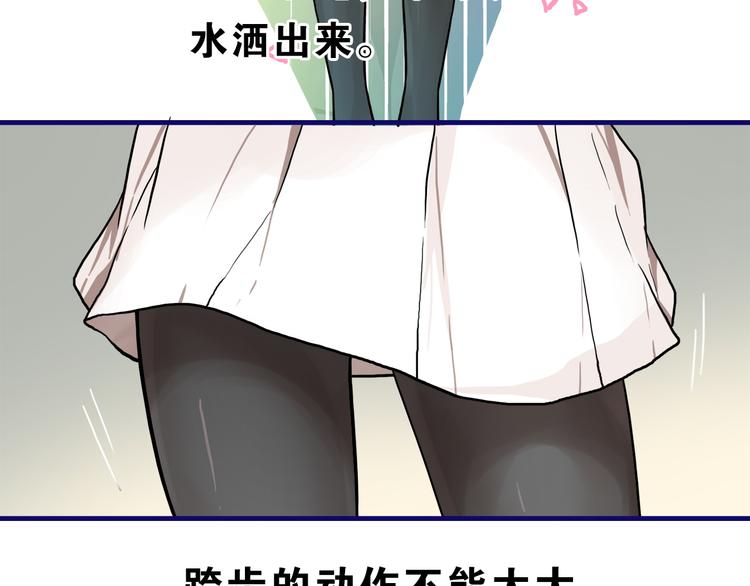 第9话  测试！空乘课程大检验76
