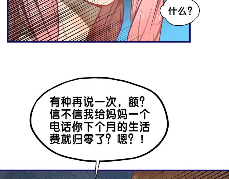 第17话 窘迫！弟弟的神助攻14