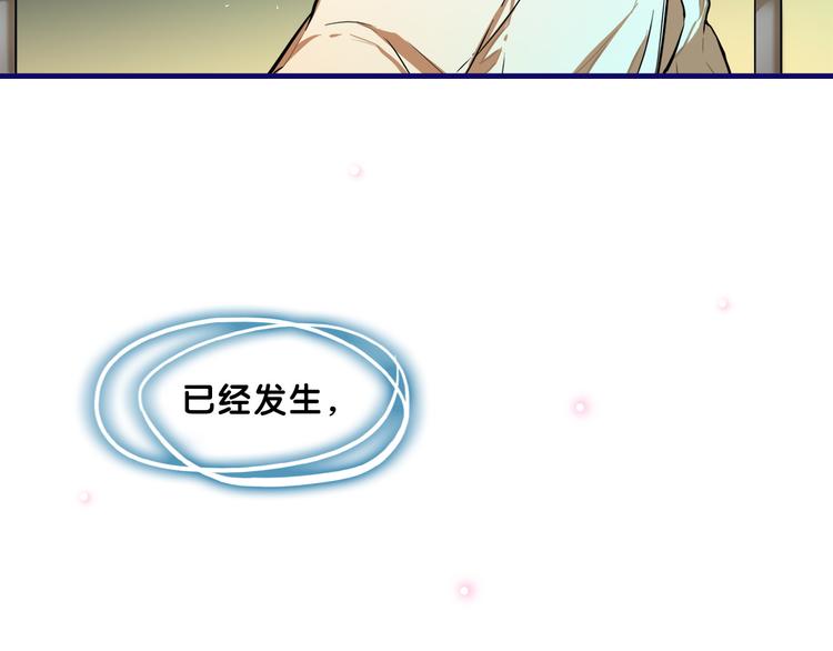 第3话  惊雷！来自学长的噩耗14