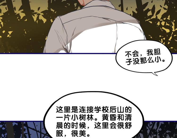 第19话 扑通！这是恋爱漫展开26