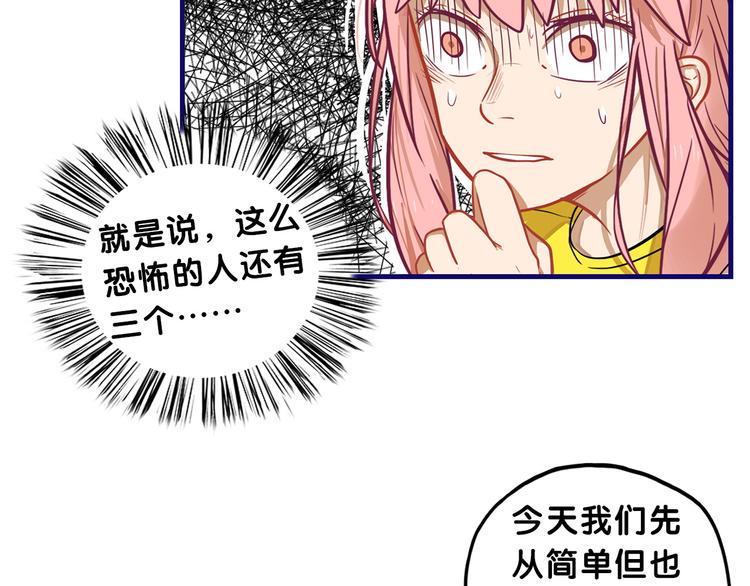 第8话  恐怖！萝莉的微笑调教49