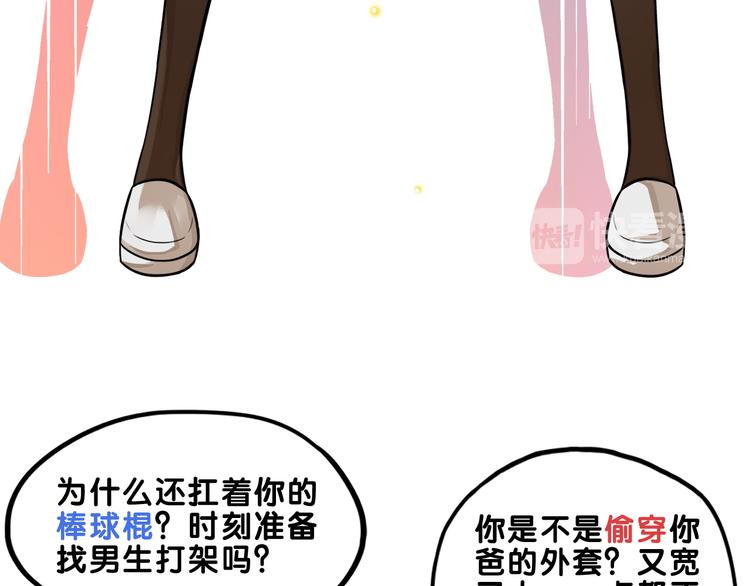 第3话  惊雷！来自学长的噩耗43
