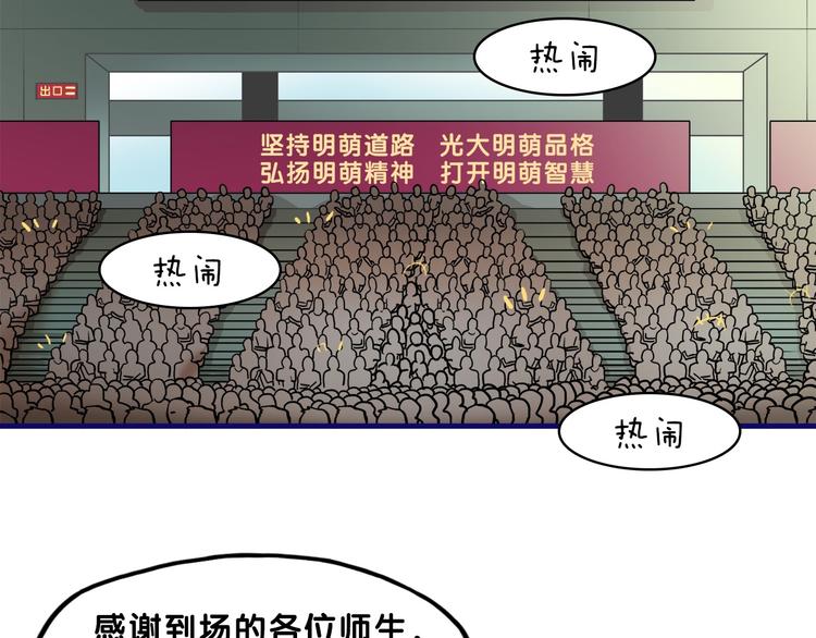 第13话  惊艳！学妹的亮相秀2