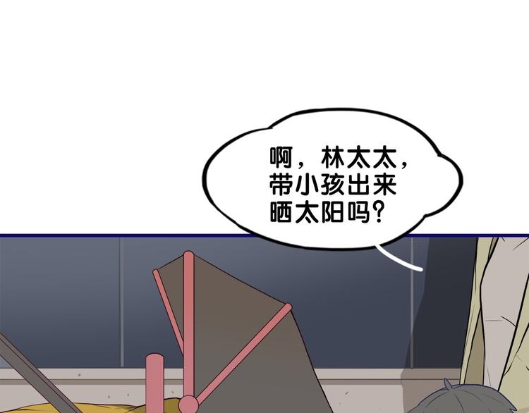 第20话 尴尬！表白失败天了噜8