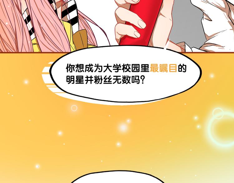 第1话  凑巧！发现学长的秘密108