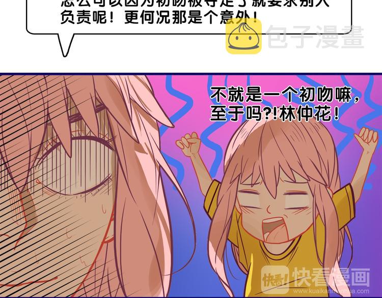第16话 尴尬！弟弟遇“姐夫”38