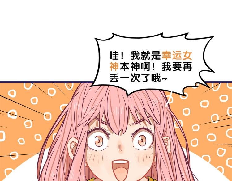 第11话 吃瘪！学妹的锦鲤属性58