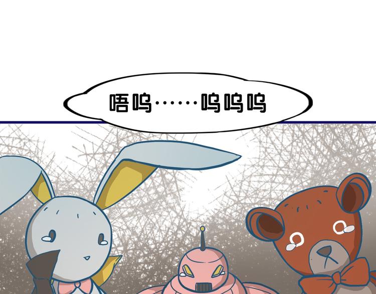 第29话  决定！帮你做回自己22