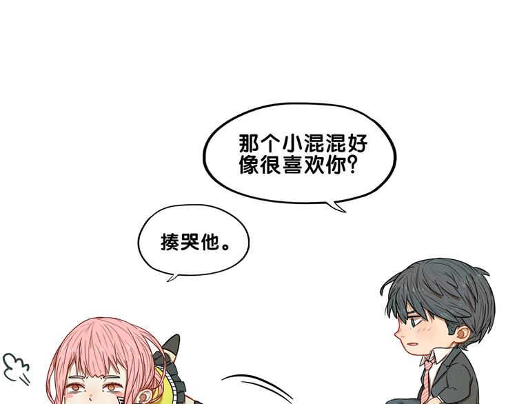 第21话 霸气！居然敢动我的人74