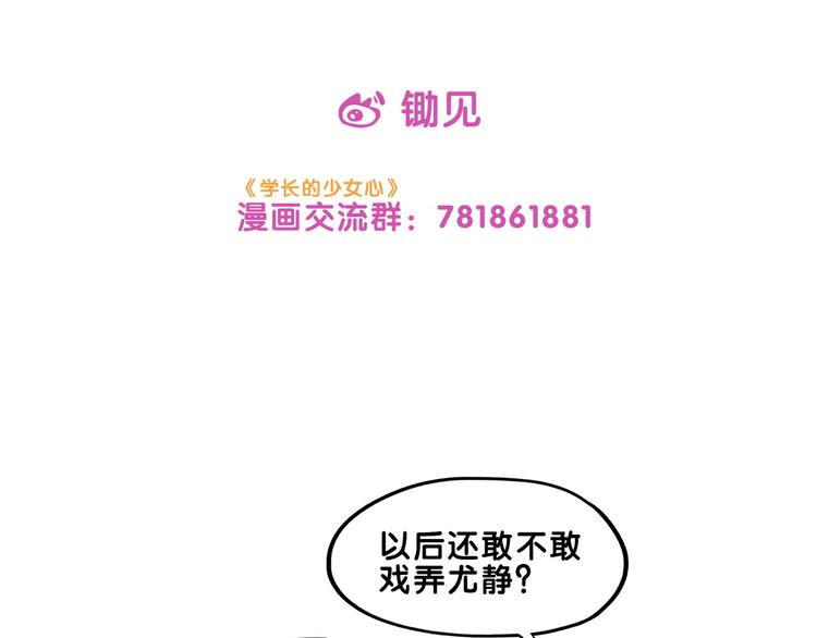 第9话  测试！空乘课程大检验110