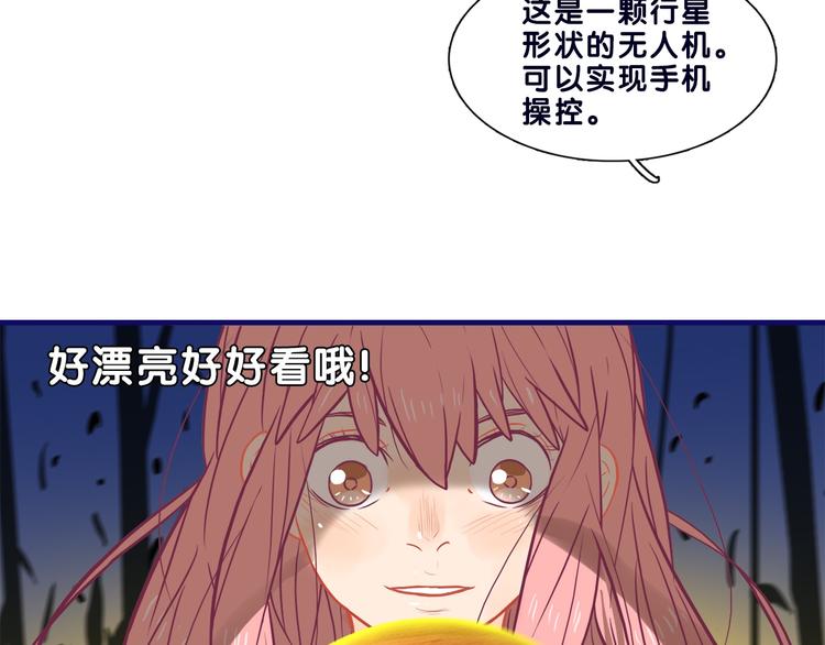 第19话 扑通！这是恋爱漫展开46