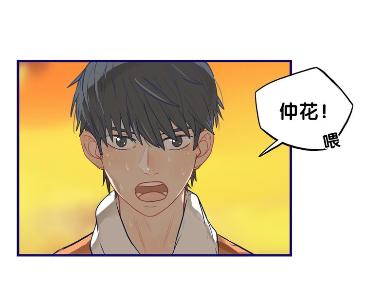 第16话 尴尬！弟弟遇“姐夫”4