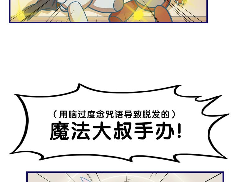 第4话  傻眼！学长闺房大起底61