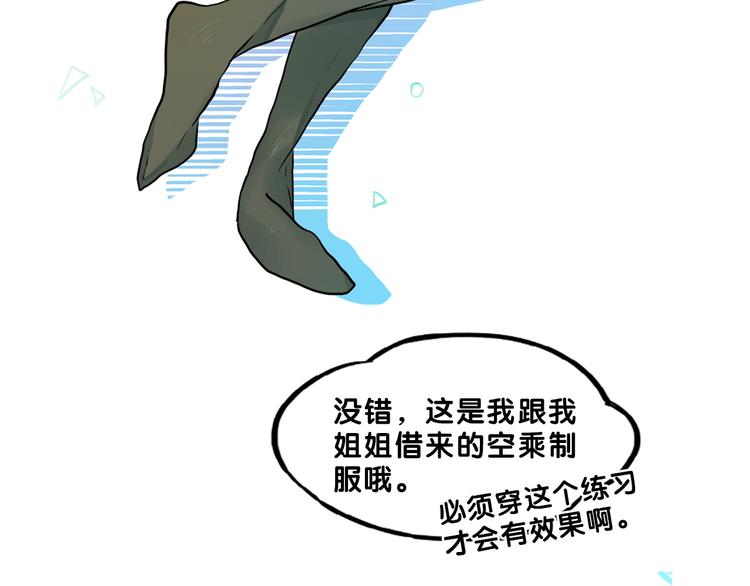 第9话  测试！空乘课程大检验37