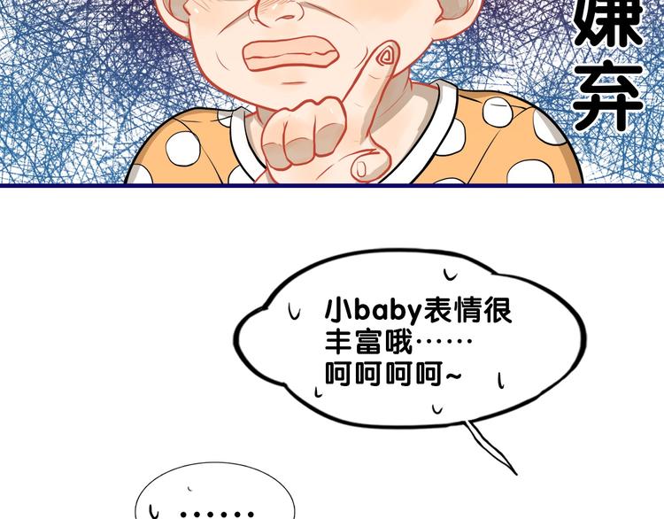 第20话 尴尬！表白失败天了噜26