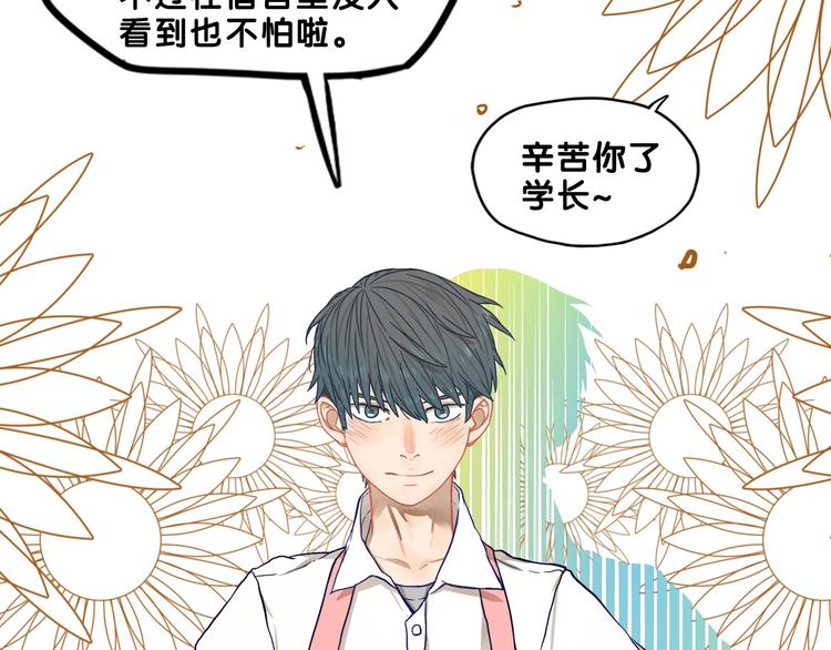 第24话 恶熏！彪悍少女的厨艺49