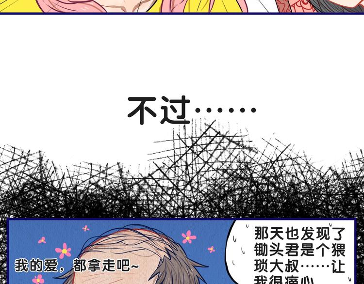 第18话 慌张！笨蛋弟弟要坑我57