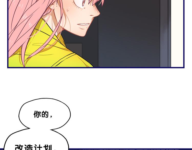 第5话  改造！15天抢救计划7