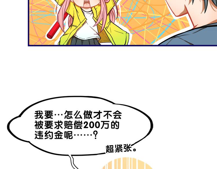 第4话  傻眼！学长闺房大起底5