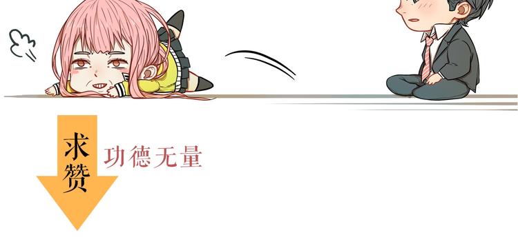 第30话 曝光！学长的真面揭晓82