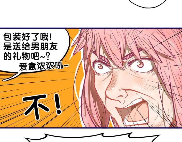 第15话 默契！尴尬中互选礼物76