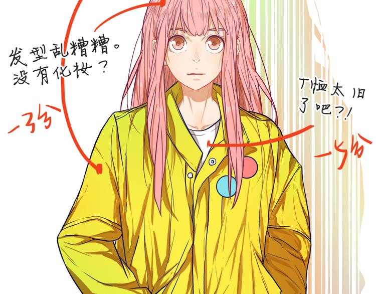 第5话  改造！15天抢救计划22