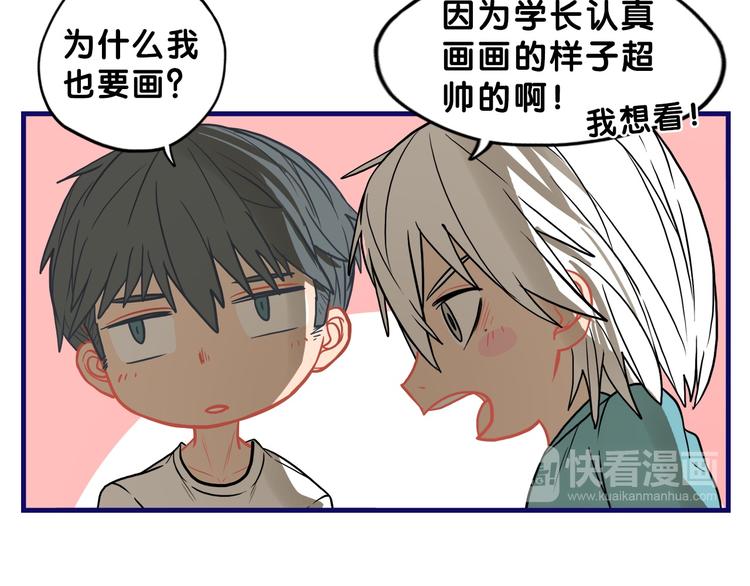 第10话 觉醒！学妹的少女心？55