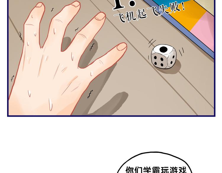 第11话 吃瘪！学妹的锦鲤属性47
