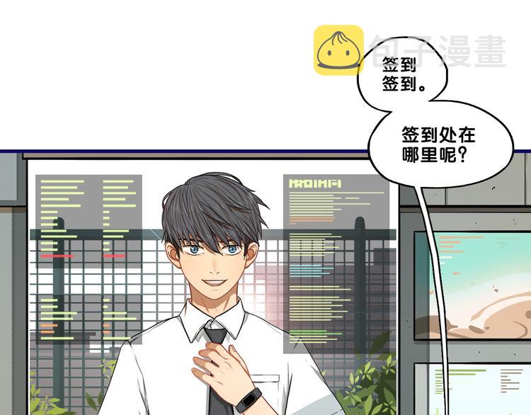 第1话  凑巧！发现学长的秘密17