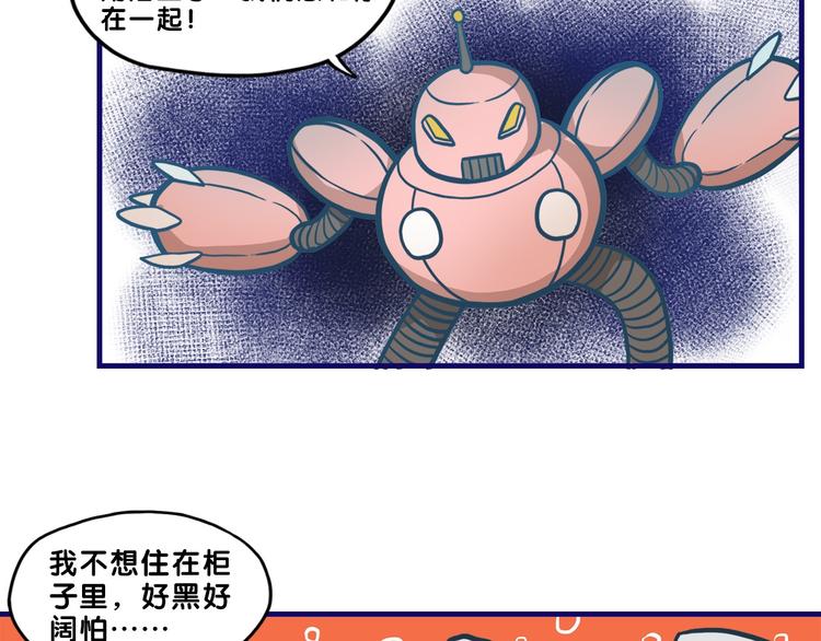 第29话  决定！帮你做回自己27