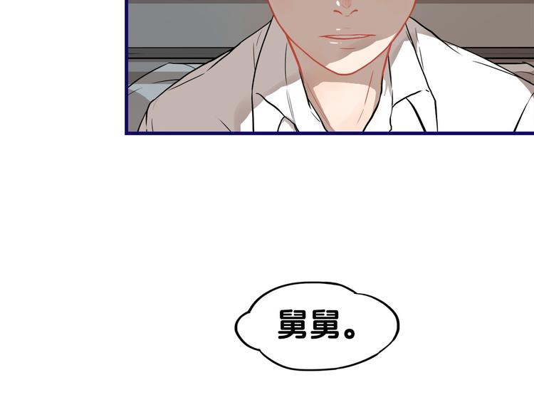 第27话 绝症！舅舅的狗血助攻6