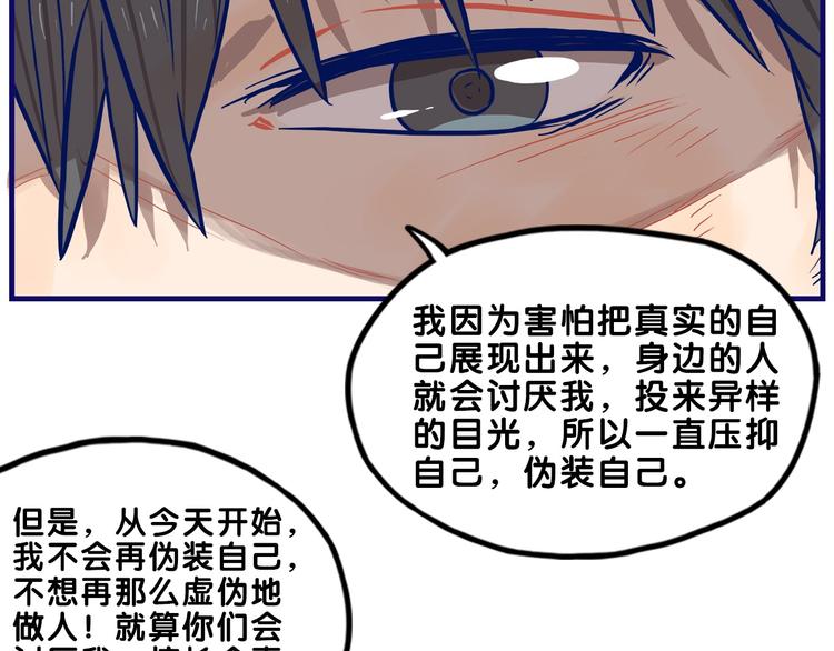 第32话 完美！喜欢最真实的你93