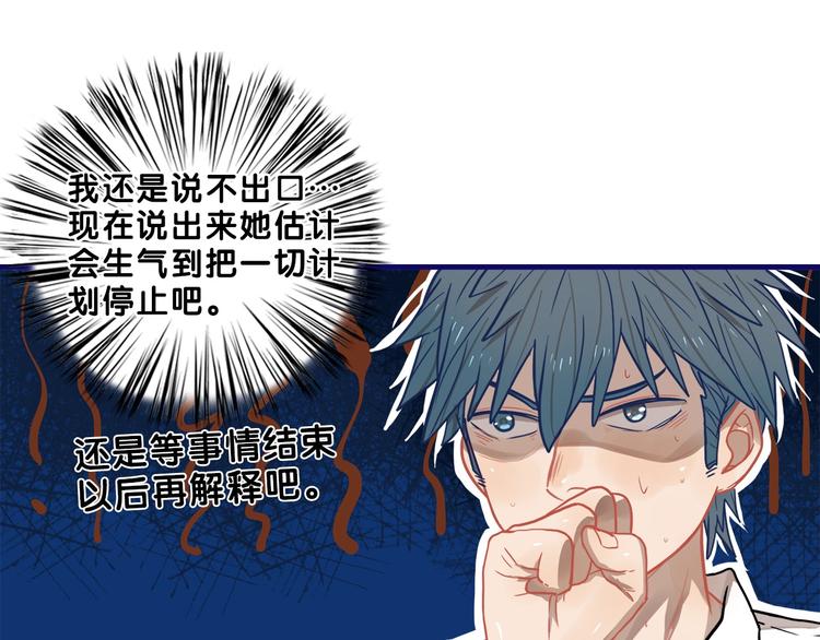 第31话 计划！让校园变成粉色49