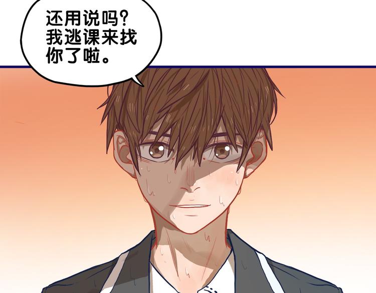 第16话 尴尬！弟弟遇“姐夫”96